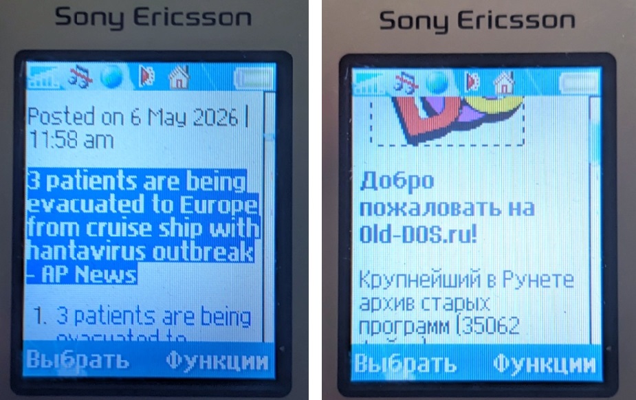Слева - 68k.news, справа old-dos.ru